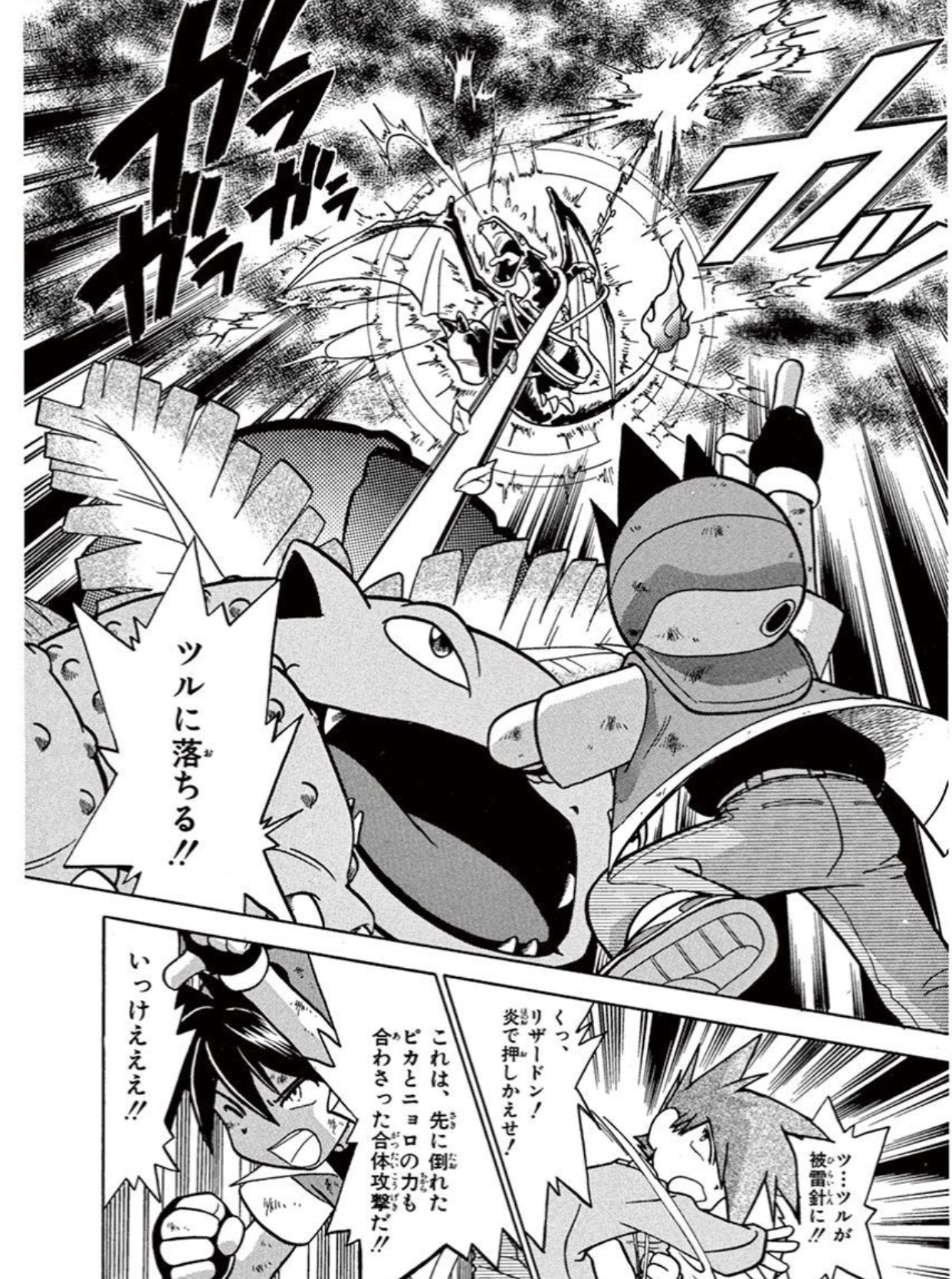 エイトp Twitterren ポケスペ 燃える展開や思わぬ発想のポケモンバトルが最高に面白いのは言うまでもないけど作画の構図も凄く好き ポケモンという架空の存在を出来るだけリアルに近づけつつゲーム再現もして縦横無尽に活かした見せ方が超カッコいい T Co