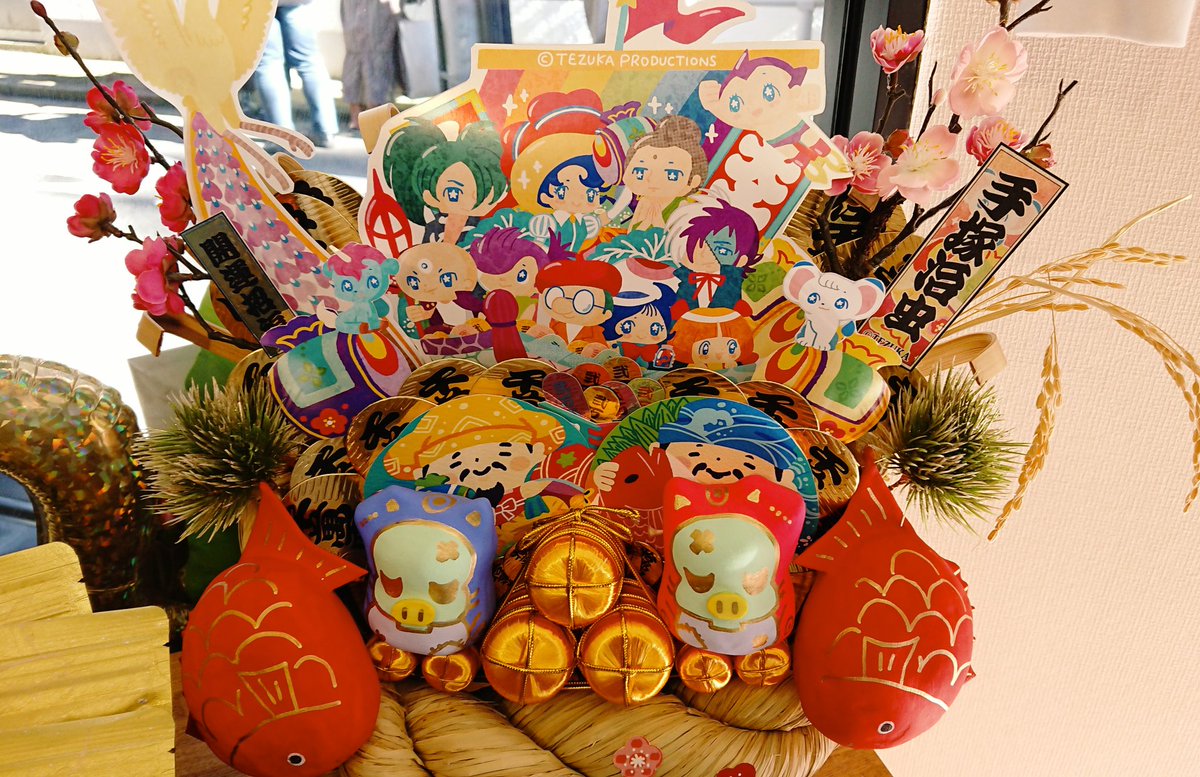 手塚治虫文化祭キチムシ’18 初日画像まとめ。 Togetter