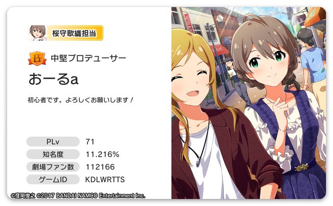 歌織のtwitterイラスト検索結果 古い順