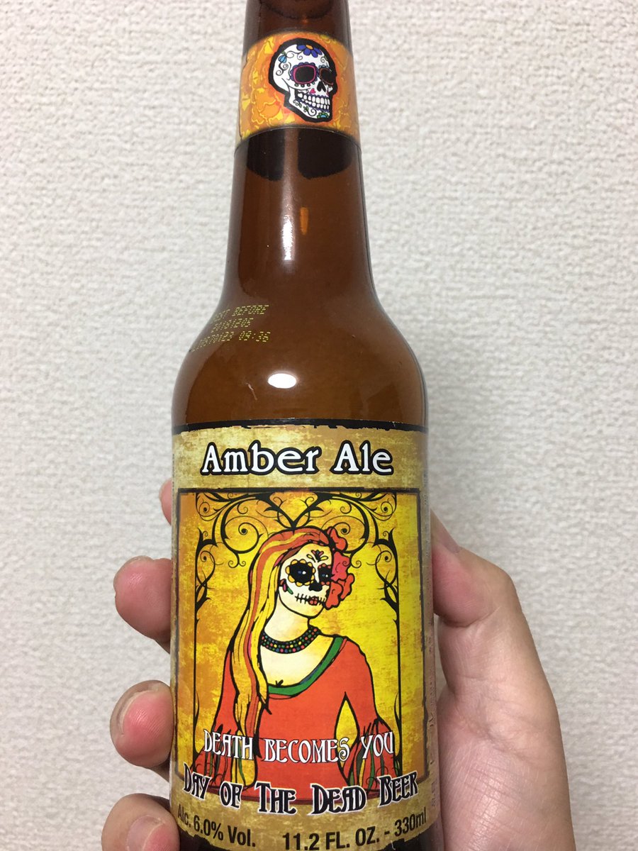 梶りん على تويتر メキシコ 死者の日ビール Day Of The Dead Beer アンバーエール 濃くて美味しい 11月1日 2日はメキシコの死者の日なんだそうだ お盆みたいな感じ Death Becomes Youってメメントモリ的な意味