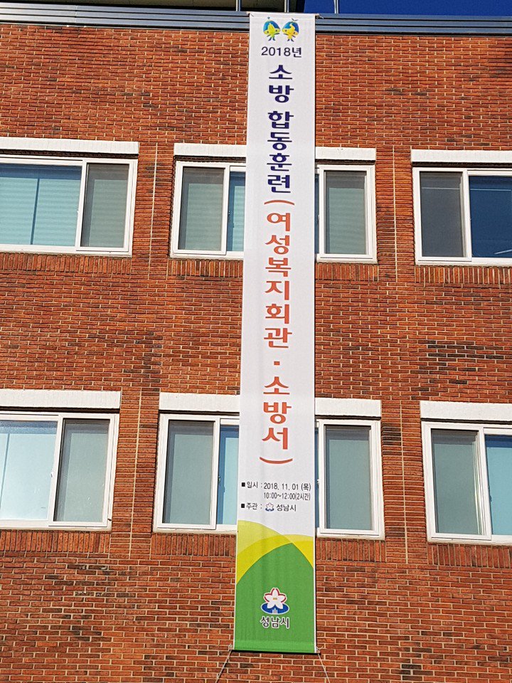 lemi2958's tweet image. 2018.11.1(목) 11시 성남시 여성복지회관은 단대119안전센터와 소방합동훈련을 실시하였습니다. 시청각교육을 시작으로 대피훈련, 화재진압 시연, 소화기 사용법 시연 등이 진행되었습니다. 건조한 계절입니다. 화재 예방 및 대처에 특히 신경써야 되겠습니다. #성남시 #여성가족과