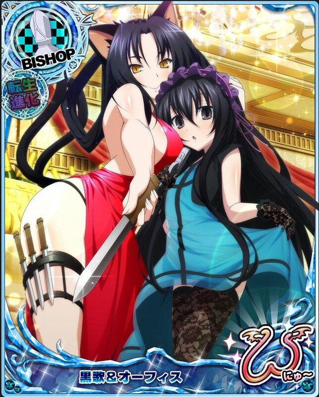 ハイスクールdxdカード画像館 Sur Twitter 龍猫ナイトダンサー 黒歌 オーフィス Hdd Social Marv ハイスクールdxd T Co Nbdhcsscmg ハイスクールdxdカード画像館 Sur Twitter 龍猫ナイトダンサー 黒歌 オーフィス Hdd Social Marv ハイスクールdxd T Co Nbdhcsscmg