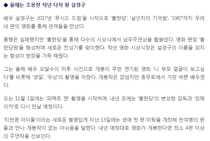 Unnida_s2's tweet photo. '내년 예정대로 영화가 개봉한다면 최소 4편 이상의 주연작을 선보인다.'

경구 계정대로 개봉하면 무인 돈다고 꽤 바쁠거 같다.
연말에 시상식도 바쁘고

https://t.co/bYq8Zvn9N9 https://t.co/llM652r8Ec