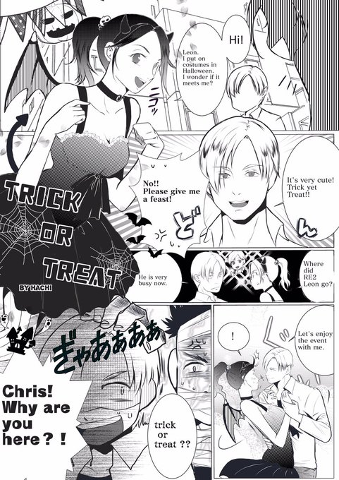 レオン S ケネディのtwitterイラスト検索結果 古い順