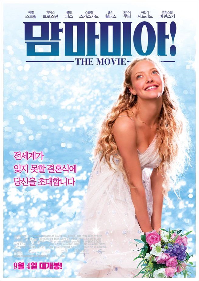 pangyolib's tweet image. 판교도서관 #맘마미아 영화상영 안내
일시: 11/6(화) 14:00
장소: 멀티미디어실
1시 45분부터 선착순 입장이오니 참고해주시기 바랍니다!
#성남시 #판교도서관 #영화상영