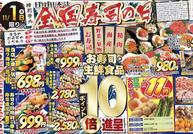 紅屋商事株式会社 公式 さん の 18年11月 のツイート一覧 1 Whotwi グラフィカルtwitter分析