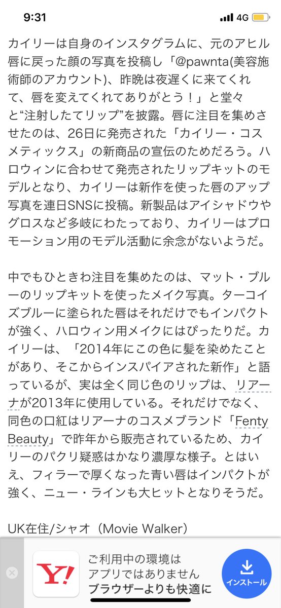 ARI__MANA's tweet photo. 載せ方が酷すぎる。
自分のなりたい顔になって何が悪いん？？堂々としてて何が悪いん？？
パクリとか、じゃあ水色のリップどこの会社も出されへんやん（笑）
青リップがホラー級！？ってなんやねん結局RihannaもKylieもdisってるやんけよ😂 https://t.co/B96c67E6f6