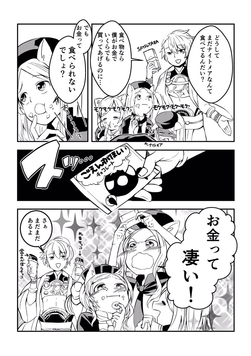 春 千秋 1日1絵 隔週新作4p漫画アップ中 Pa Twitter アラジンストーリーネタバレ有り 前描いたアラジンと子豚の漫画 シノアリス シノアリス ファンアート