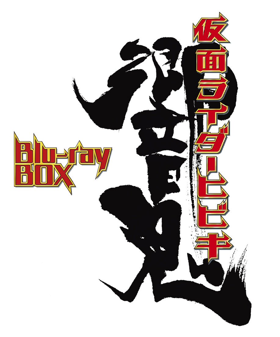 仮面ライダー公式 on X: 仮面ライダー公式 on X: