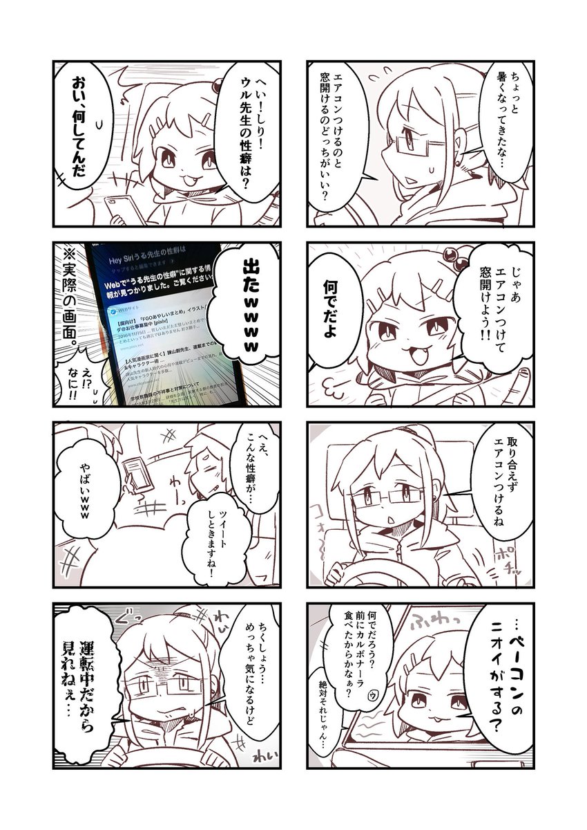 いまだに大阪どころかSAにさえつかないオフレポです
続け…!
#紅楼夢に行ころーむ その② 