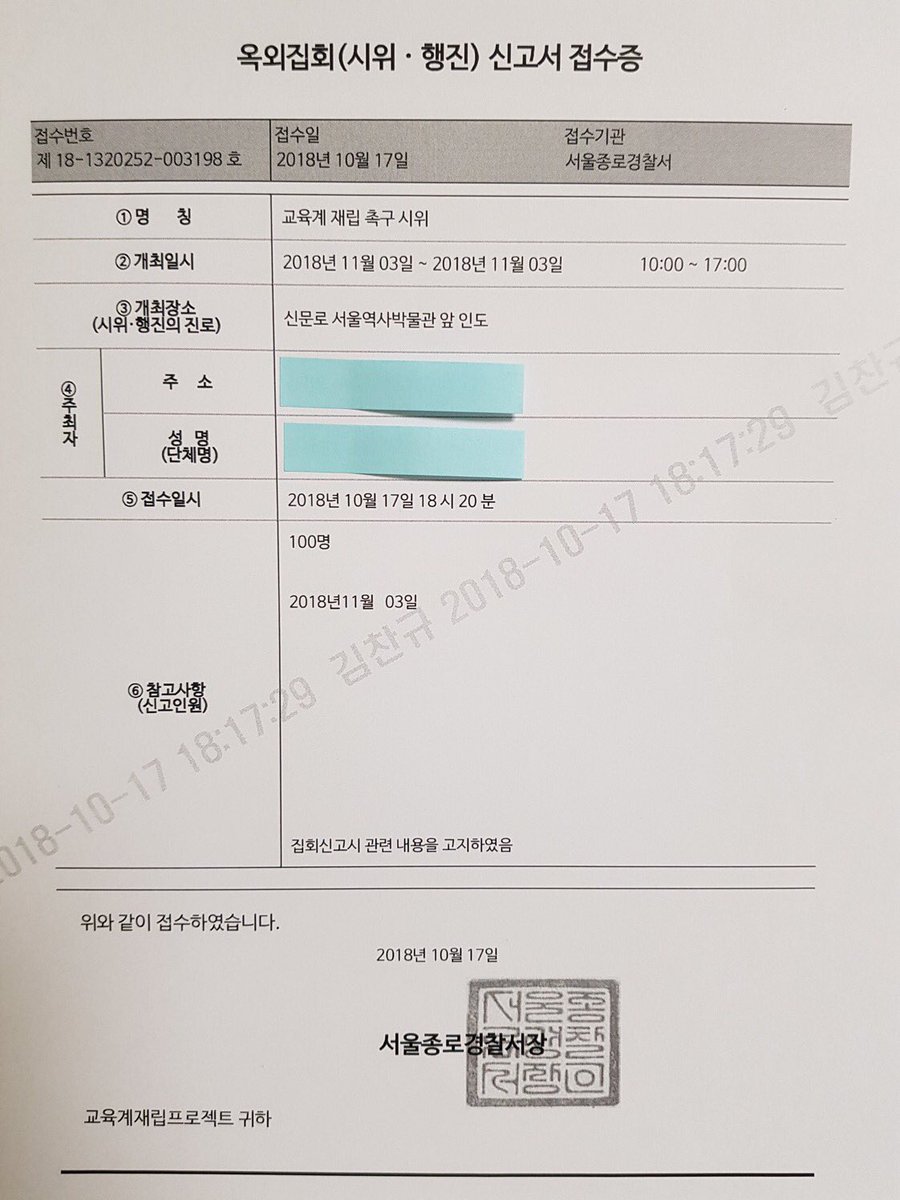SCMT_project's tweet photo. 10월 12일 부원여중 규탄 시위에도 고발 학생을 향한 각 학교와 교사의 2차 가해가 날로 심각해지자 운영진은 바로 두 번째 시위를 준비했으며 10월 17일 서울역사박물관으로 첫 집회 신고를 했습니다. https://t.co/rDrx4mkKm3