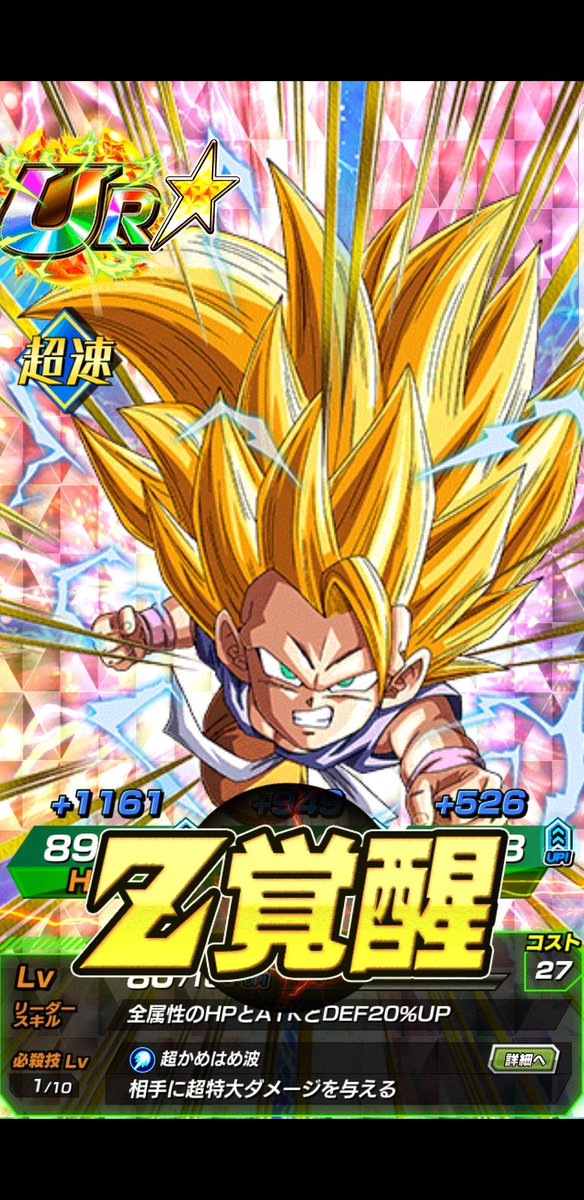 悟空 高画質 のtwitterイラスト検索結果