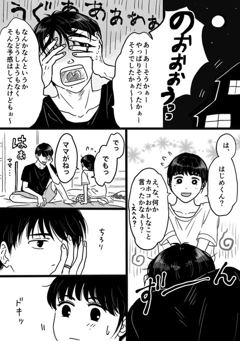 過保護のカホコのtwitterイラスト検索結果 過保護のカホコのtwitterイラスト検索結果