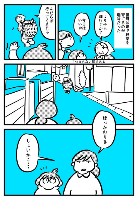 【番外編①】ほっかむり姿にしょいかごを背負う青森の婆様（バサマ） 