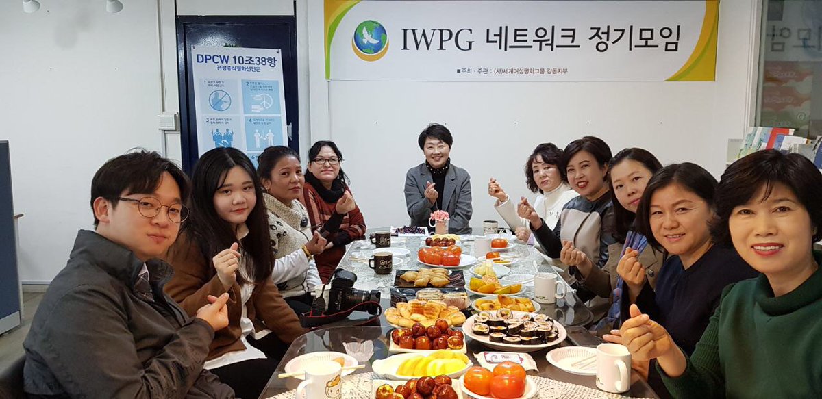 🎊IWPG 네트워크 정기모임🎊
저희 서울경기남부는 각 지역에서 여성회원들과 
평화위원들을 모시고 정기적인 모임을 개최하고
있습니다 
모든 회원님들이 참여하셔서, 서로 소통하는
시간이 되었으면 좋겠습니다😊