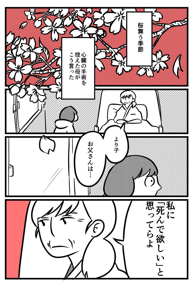 cakes連載第一話目掲載されました。私自身のどたばた？家族エッセイ漫画（隔週木曜更新）です。

優しいばあちゃんの家は、私たちの逃げ場所だった｜あべぴより @abeyoriyori  ｜母が死んだら、困る。… 