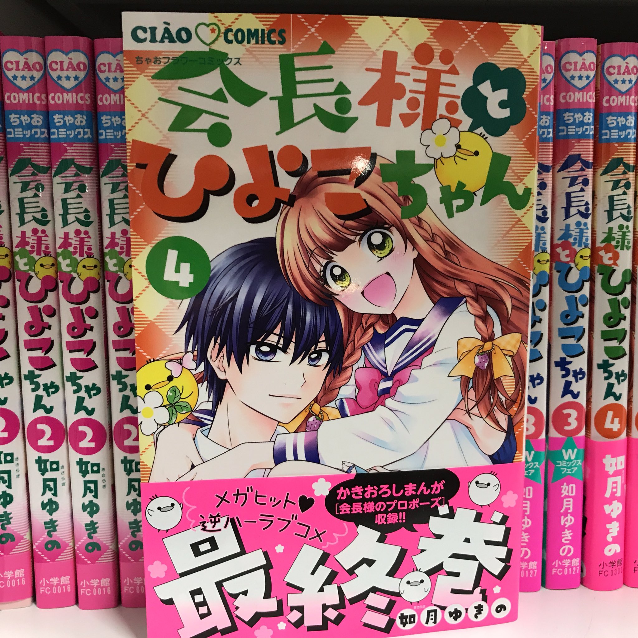 ちゃお編集部 on X: