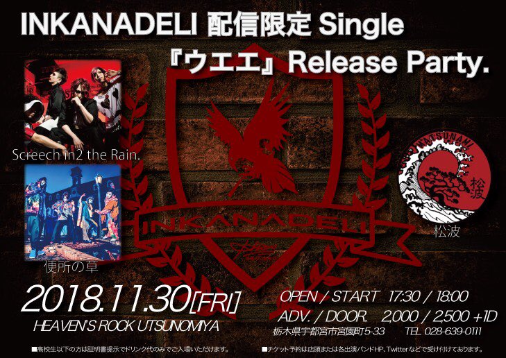 inkanadeli's tweet photo. 11.04  20:00〜ミヤラジ(@miyaradi)出演

限定配信Single『ウエエ』Release Party‼︎
【 宇都宮編 】
11.30  HEAVEN'S ROCK UTSUNOMIYA
【 渋谷編 】
12.18  SHIBUYA THE GAME https://t.co/vdTmemS3jO