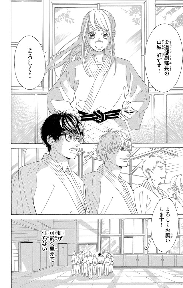 コミックナタリー 1話まるごと試し読み あの日の放課後が 僕らの恋を狂わせた 僕妹 カノ嘘 の青木琴美が描く 男女の思いが絡み合う禁断のラブミステリー 虹 甘えてよ を読む T Co Bjxdp4avwq 虹甘