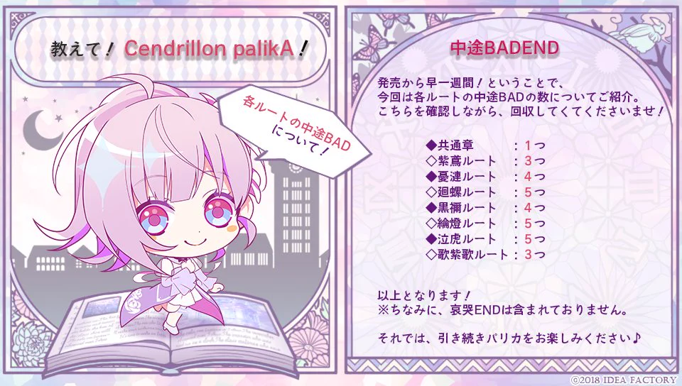 公式】サンドリヨンパリカ on X: 