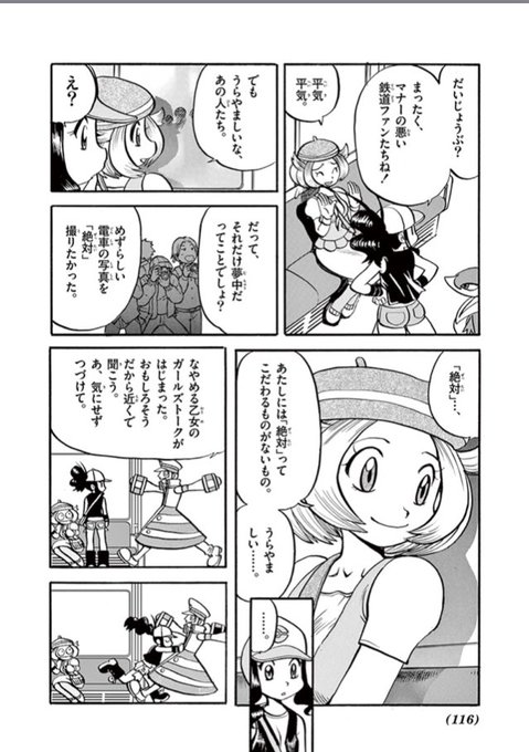 山本サトシ Satoshi Swalot 18年11月 Page 4 Twilog