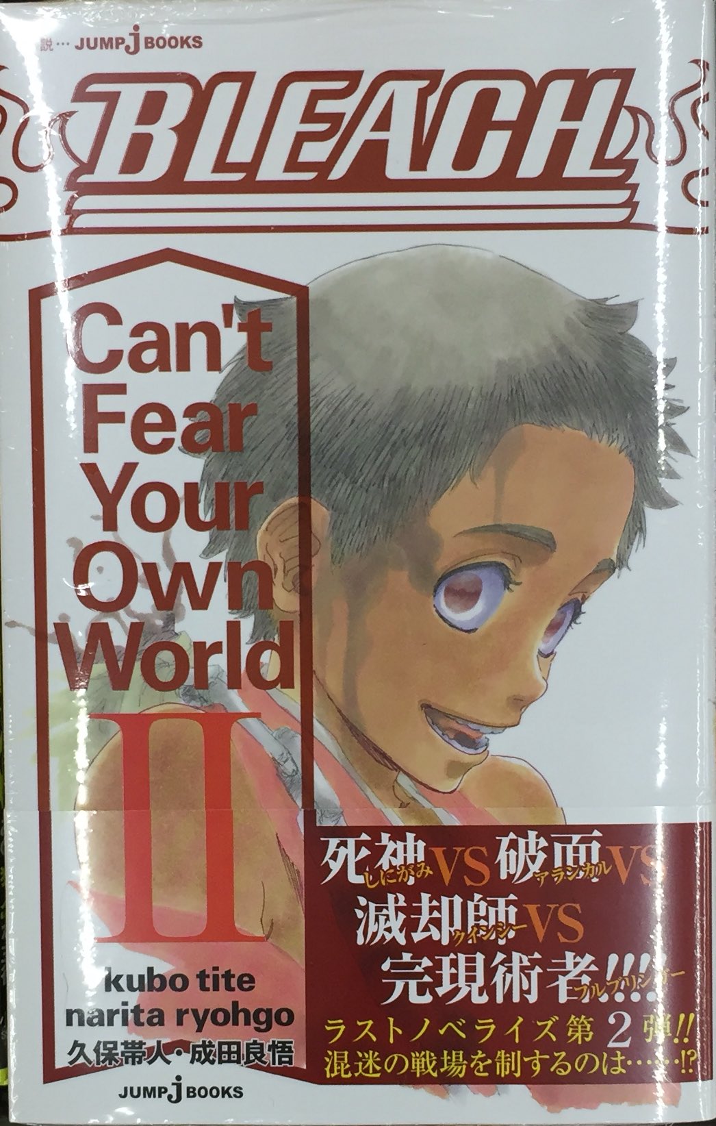 ট ইট র アニメイトイオン明石 書籍入荷情報 Bleach Can T Fear Your Own World 2巻 憂国のモリアーティ 緋色 の研究 が入荷しましたアカ 憂国のモリアーティ 7巻 は明日入荷予定アカ