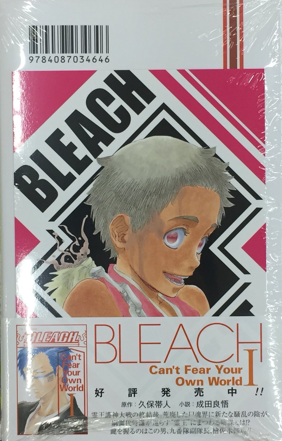 アニメイトイオン明石 書籍入荷情報 Bleach Can T Fear Your Own World 2巻 憂国のモリアーティ 緋色 の研究 が入荷しましたアカ 憂国のモリアーティ 7巻 は明日入荷予定アカ T Co 5kcy51n1pa Twitter