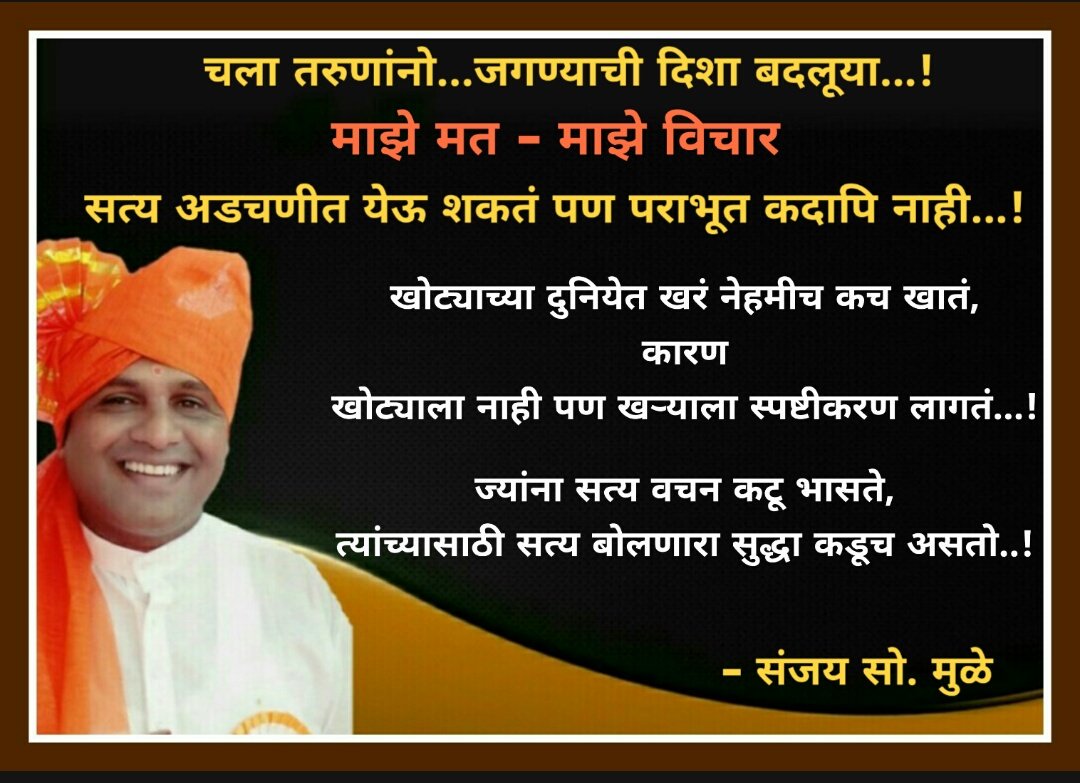 U06858306's tweet photo. ll माझे मत - माझे विचार ll https://t.co/7wFjQuvMf3