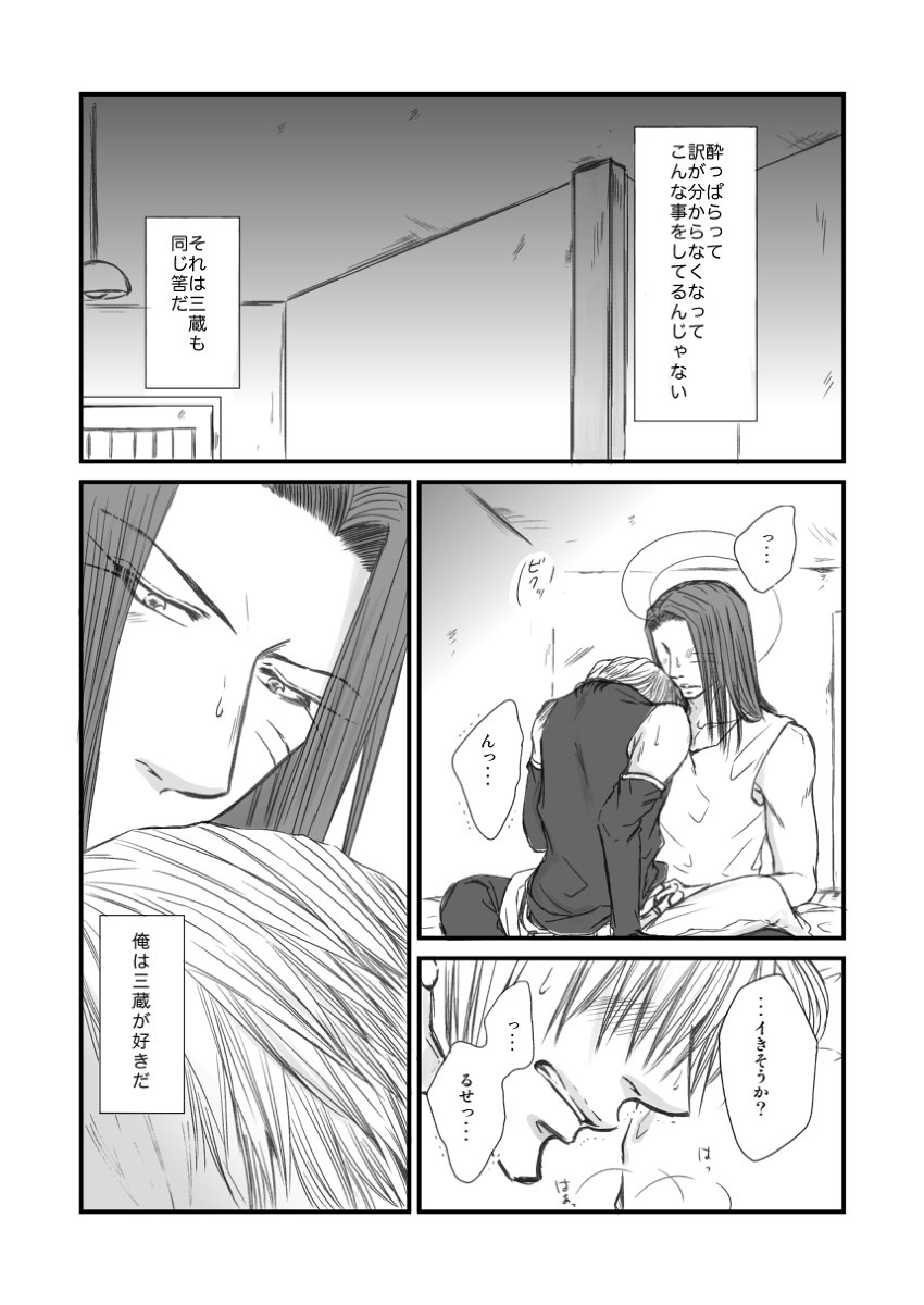 浄三 浄三