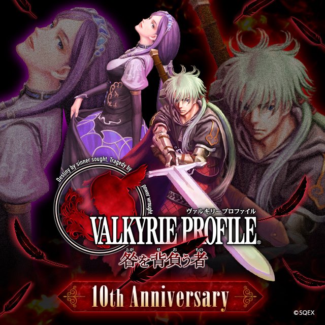ヴァルキリープロファイル咎を背負う者がdsから発売されて10周年と言うことでアナトミアが企画を打つ 2ページ目 Togetter ヴァルキリープロファイル咎を背負う者がdsから発売されて10周年と言うことでアナトミアが企画を打つ 2ページ目 Togetter