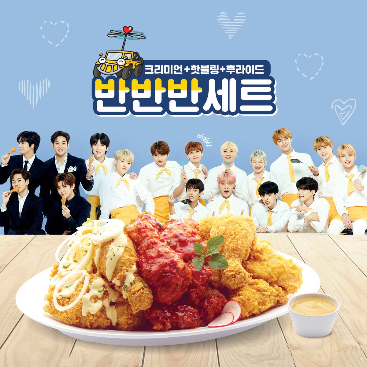 PHOTO] 181101 Nene Chicken Website Update and Icon #NUEST_W