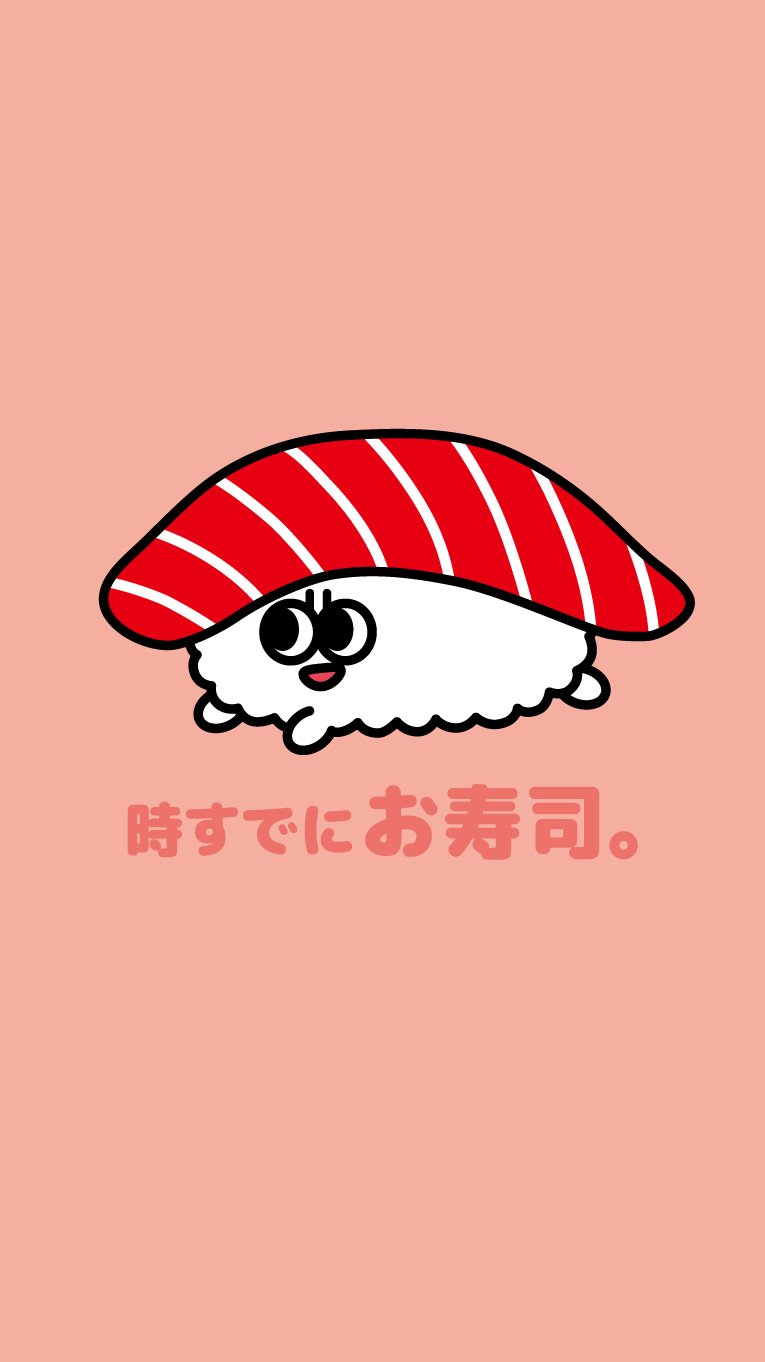 時すでにお寿司 公式 寿司の日 なのでスマホ用壁紙をプレゼントですし 時すでにお寿司 公式 寿司の日 なのでスマホ用壁紙をプレゼントですし
