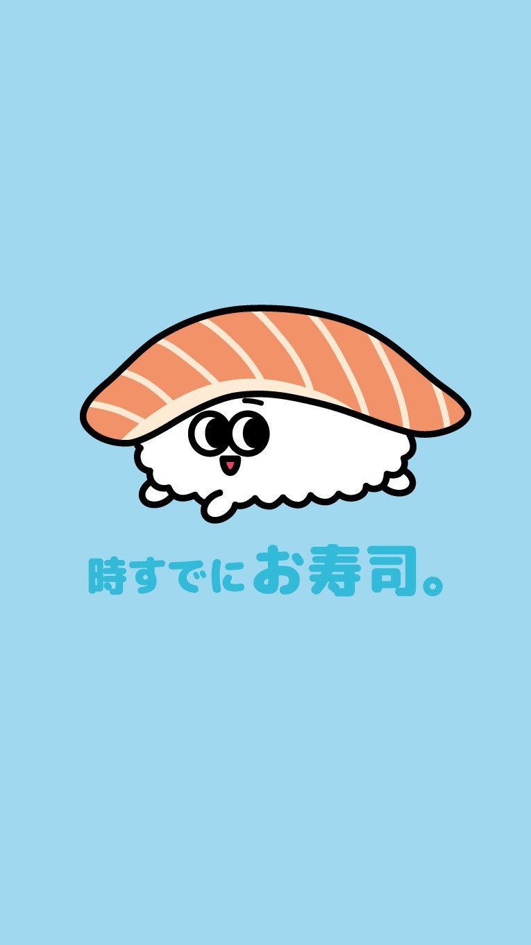 時すでにお寿司 公式 寿司の日 なのでスマホ用壁紙をプレゼントですし T Co Jpbzzy0pd7 Twitter