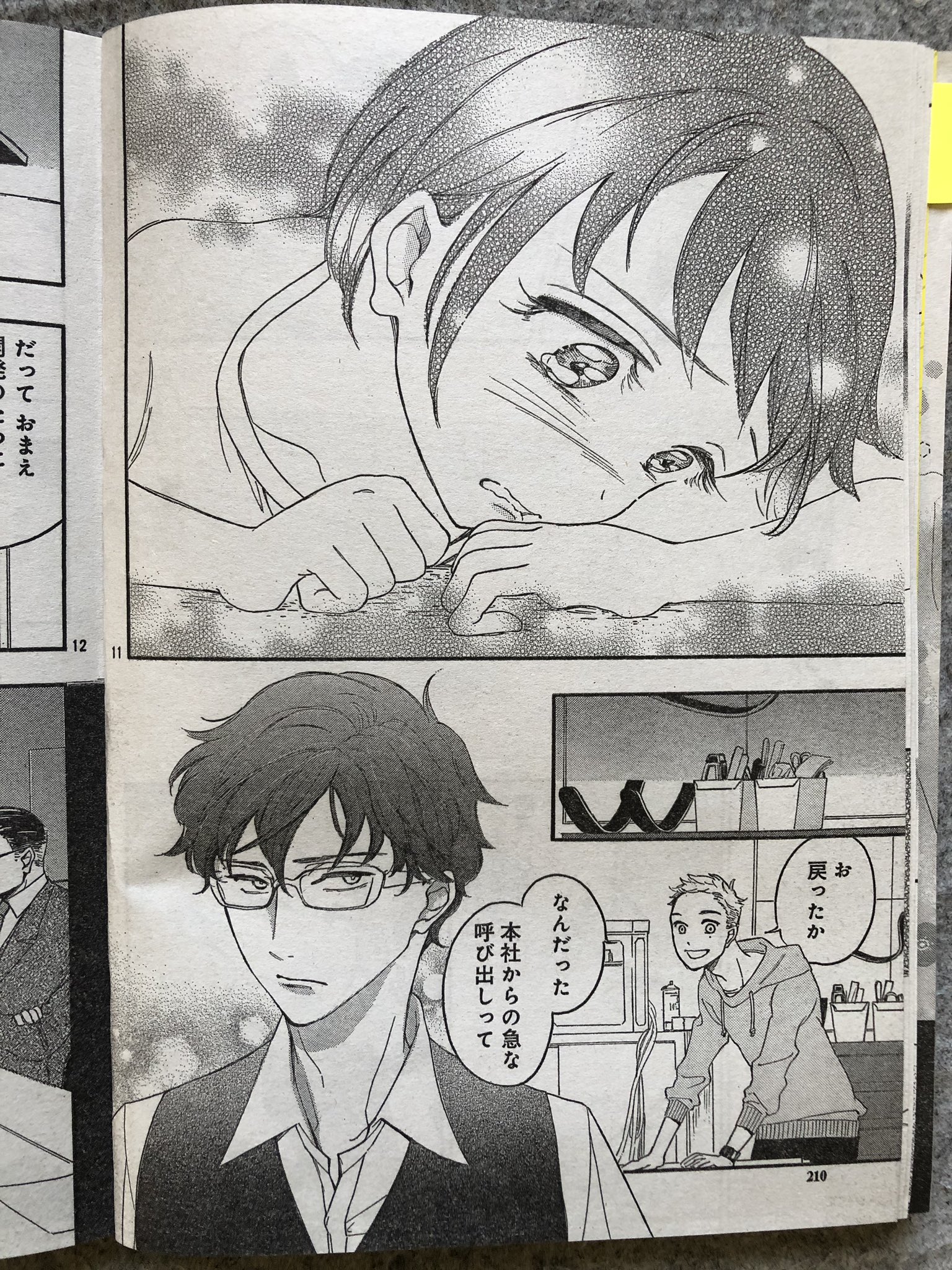 重松成美 ブレードガール 第4話が11 1発売の講談社beloveに載っています おもしろくできましたので読んでね 感想お待ちしてます 第1話の試し読み T Co Spzph7dic9