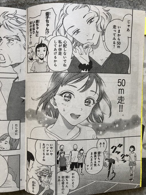 重松成美 Snarumis 18年11月 Twilog