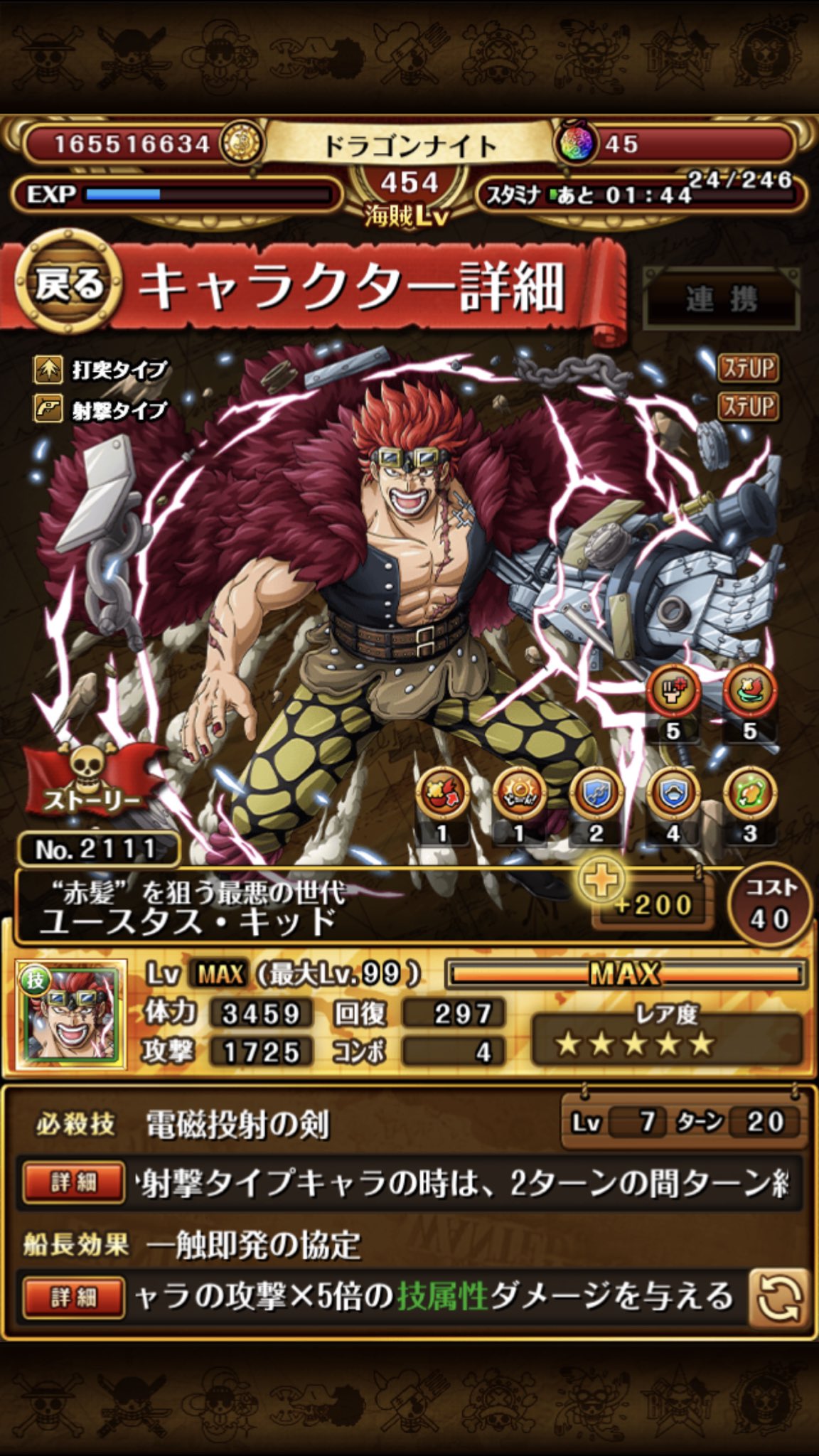 ワンピース シャンクスとキッドの関係を考察 腕を奪ったのは 2ページ目 Selvy
