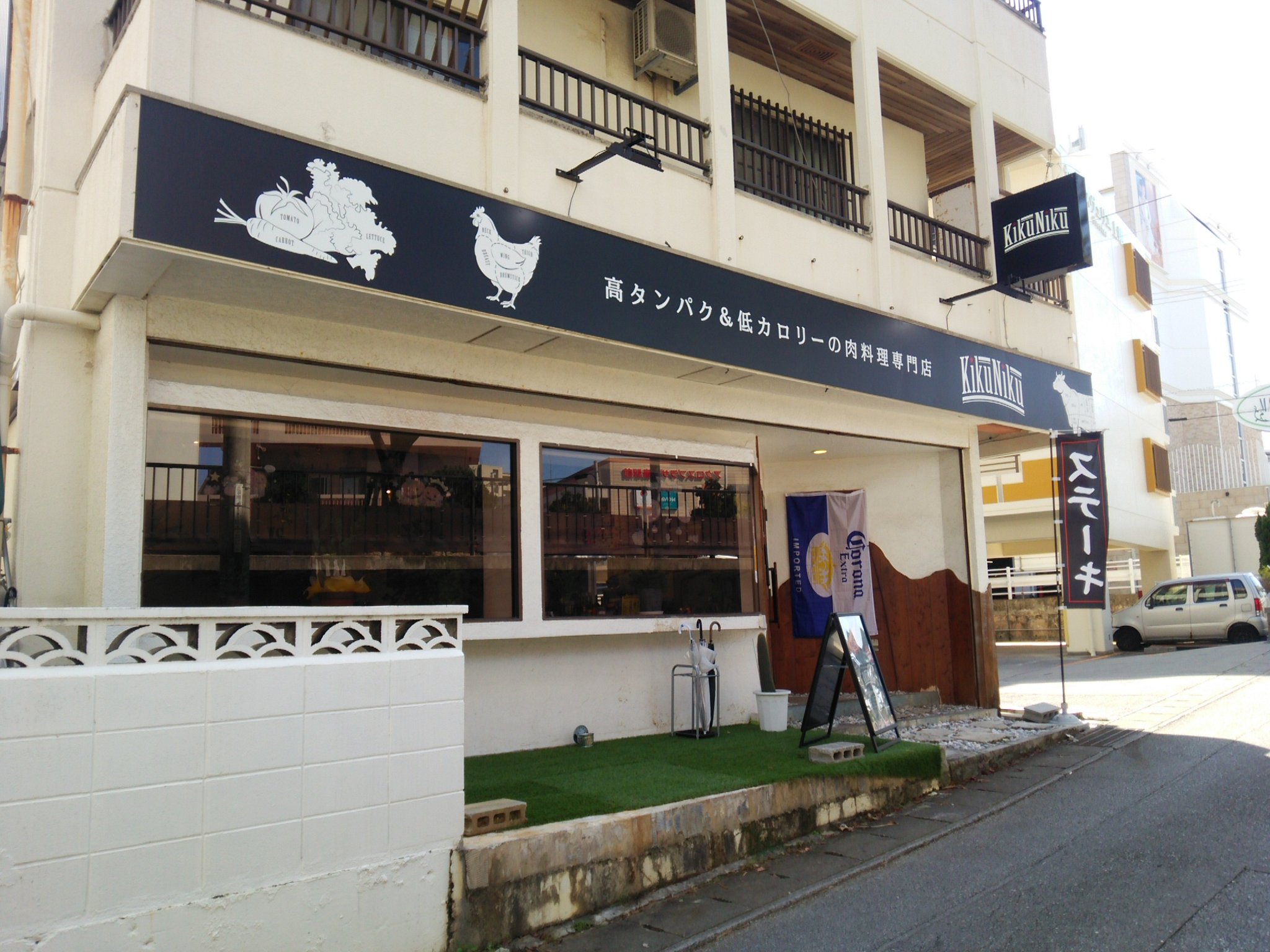 食べられる内は大丈夫 Kikunikuステーキ 高タンパク 低カロリー肉料理専門店kikuniku キクニク 那覇市古島 マックスプラスの裏 0g950円もありましたが300gの赤身のランプ肉で ご飯やサラダは別です マスタードつけてオニオンのステーキソースで