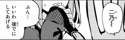Aka 百合好き On Twitter んほぉおおお 二乃ちゃぁああん 初めての告白で心臓バクバク尊いんよぉおおお 好きという気持ちが一気に湧き上がってきて告白したというのも追加で尊い 赤面も可愛いすぎる おっぱい柔らかそう 失言 あーこれは聞こえてないですね