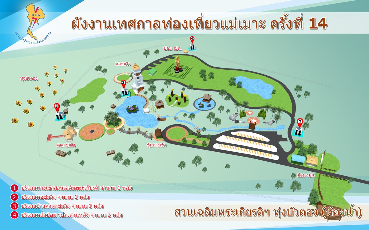 midnitemoon_'s tweet photo. ผังงานเทศกาลท่องเที่ยวแม่เมาะครั้งที่ 14 9-11 พ.น. 61 รายละเอียดกิจกรรมสอบถามได้ที่ @maemohfest พบกันกิจกรรมสนุกๆ ดารา-ศิลปินมากมาก เช่น #โป๊ปธนวรรธน์ #เบลล่าราณี โมสต์ - เอิร์ธ จากบุพเพสันนิวาส ปราง กัญณรัณ เวียร์ ศุกลวัฒน์ ฐิสา จินตหรา ลาบานูน โปเตโต้ คอกเทล #maemohfest2018 https://t.co/rSA7YXxNe9