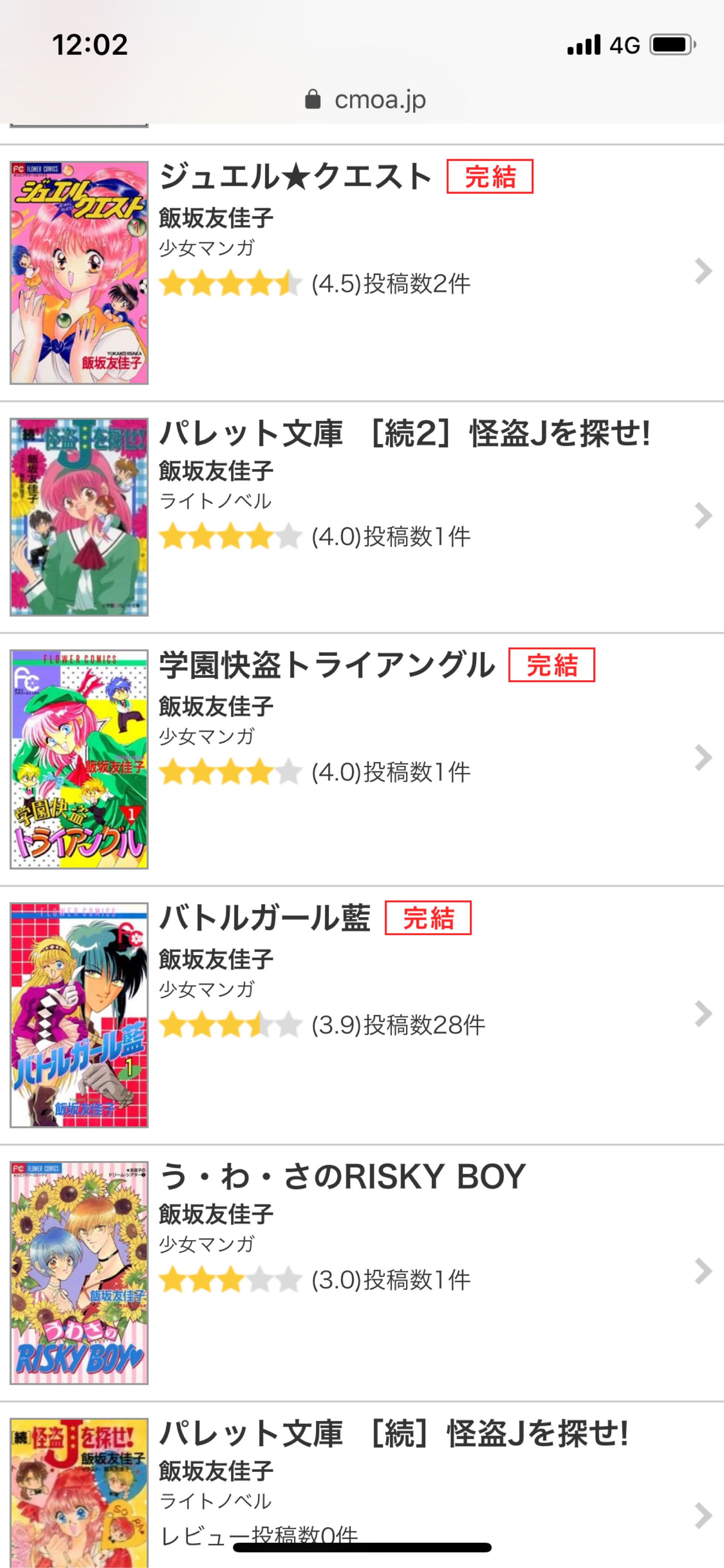 バトルガール藍 Twitter Search Twitter