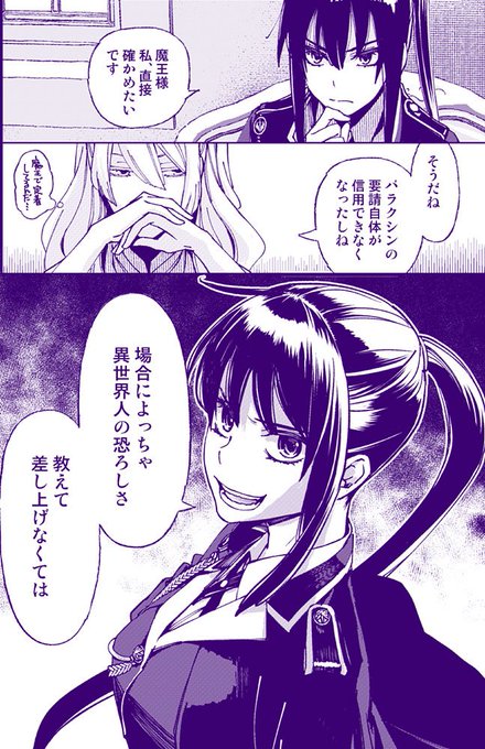 太平洋海 Taihei Hiromi さんのマンガ一覧 5ページ ツイコミ 仮 太平洋海 Taihei Hiromi さんのマンガ一覧 5ページ ツイコミ 仮