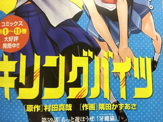 キリングバイツ 公式 7 29 木 第18巻発売 本日11月1日 月刊ヒーローズ12月号 全国セブン イレブンで発売です 掲載の キリングバイツ 最新59話は 純 ぴゅあ と佑 たすく の 仲良しカラーページ付きです キリングバイツ T Co キリングバイツ 公式 7 29 木 第18巻発売 本日11月1日 月刊ヒーローズ12月号 全国セブン イレブンで発売です 掲載の キリングバイツ 最新59話は 純 ぴゅあ と佑 たすく の 仲良しカラーページ付きです キリングバイツ T Co