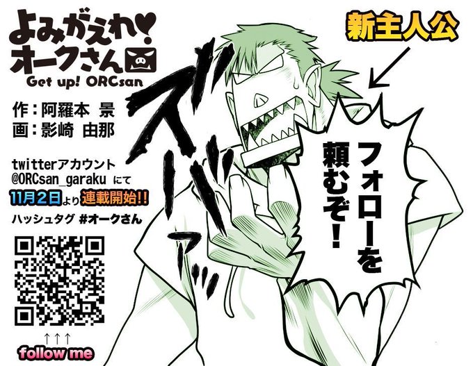 よみがえれ オークさん 公式さん がハッシュタグ オークさん フォローミー をつけたツイート一覧 1 Whotwi グラフィカルtwitter分析 よみがえれ オークさん 公式さん がハッシュタグ オークさん フォローミー をつけたツイート一覧 1 Whotwi グラフィカルtwitter分析