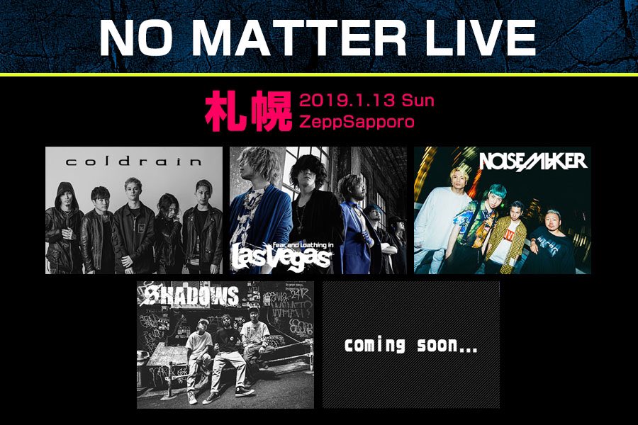 ノーマターライブチケット SMASH EAST | NO MATTER LIVE