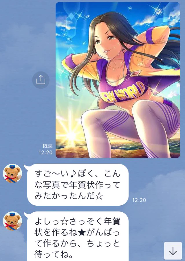 ぽすくまくんに年賀状のデザインを頼んだら、腹筋崩壊したｗｗｗ