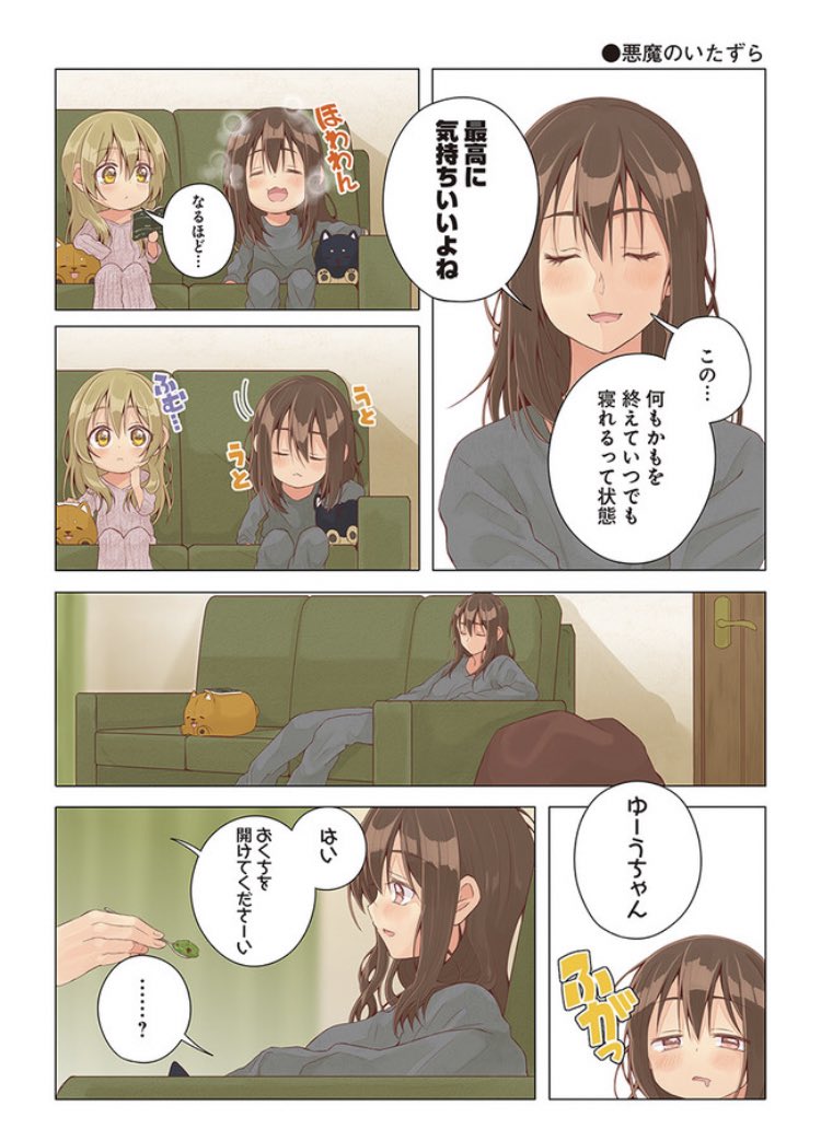 百合ナビ A Twitter Web連載中の百合漫画情報その2 11 1 コミックウォーカーで連載中のさつま揚げ先生の 同棲生活 社会人百合編 が本日更新されましたー T Co Ixjwmgneze 百合ナビ A Twitter Web連載中の百合漫画情報その2 11 1 コミックウォーカーで連載中のさつま揚げ先生の 同棲生活 社会人百合編 が本日更新されましたー T Co Ixjwmgneze