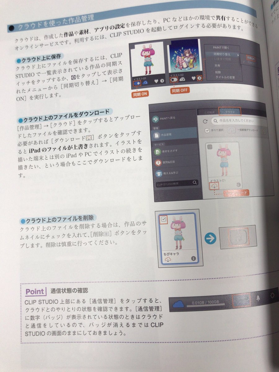 株式会社玄光社 ちなみに最近何かと話題のipadですが 弊社 Ipad版クリスタの基本ガイド本 Ipadではじめよう Clip Studio Paint も刊行しております こちらもぜひよろしくお願いしますヽ 株式会社玄光社 ちなみに最近何かと話題のipadですが 弊社 Ipad版クリスタの基本ガイド本 Ipadではじめよう Clip Studio Paint も刊行しております こちらもぜひよろしくお願いしますヽ