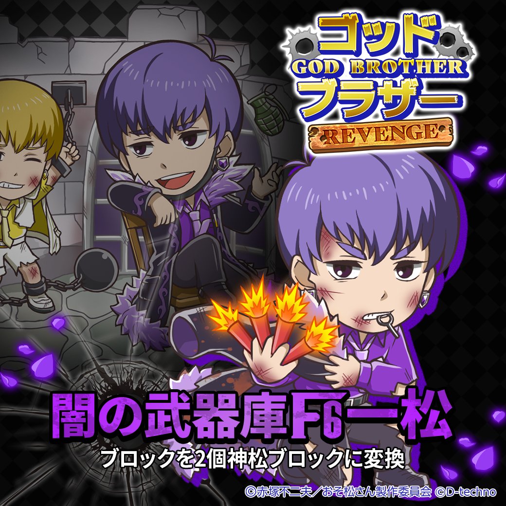 おそ松さん】 にゅ〜パズ松さん プレゼントキャンペーン