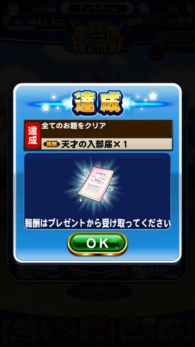 ビンゴチャレンジ