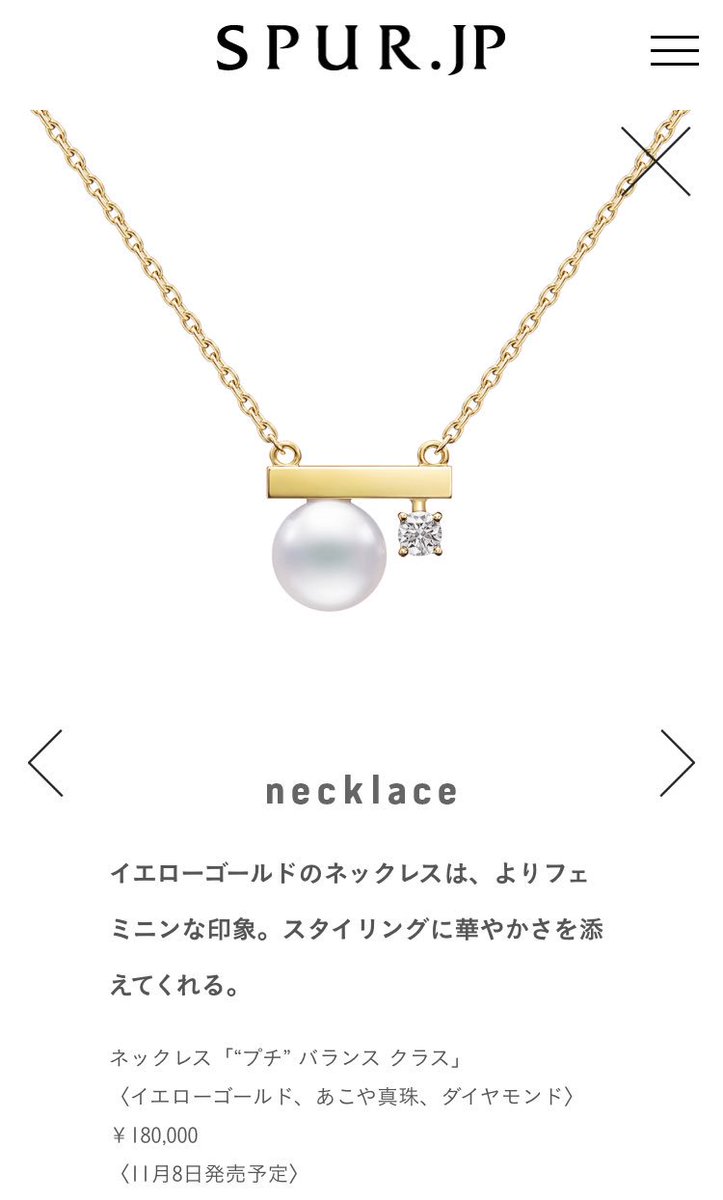 TASAKI プチバランスクラス ピアス サクラゴールド 18k